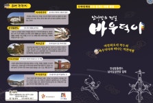 안성시, 참여형 모바일 게임 바우덕이 게이미피케이션 출시