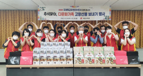 대전우체국, 다문화가족 지원행사 추진