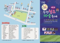 순천시 조곡동, 제5회 순천철도마을축제 개최