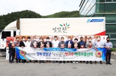 영양고추유통공사, 햇고추 미국 수출 선적