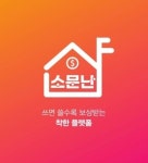 충남형 공공 배달앱 소문난 샵 금산지역 서비스 개시
