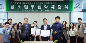 밀알케터링경북대점 | 대구대-밀알복지재단, 복지 공동체 활성화 맞손