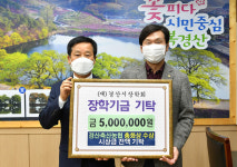 경산축산농협, 총화상 수상 시상금 전액 경산시장학회에 기탁