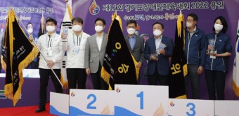 경기도장애인체육대회 폐막...수원 종합우승 용인 4위