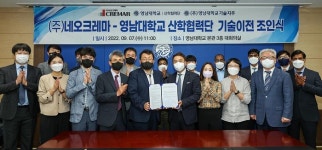 영남대, 세포배양 관련 특허 및 기술 3건 기업 이전