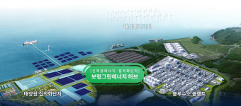 충남 보령시, 신재생에너지 직접화단지 보령그린에너지 허브 조성