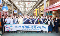 DGB대구은행, 추석맞이 전통시장 장보기 행사