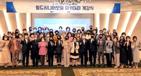대구가톨릭대, 월드시니어모델 아카데미 개강