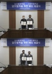 남서울대-농업회사법인, 스마트팜학과 협력 위한 MOU 체결