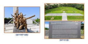 이종화 충남도의원, 의병기념관 홍성 건립 타당성 피력