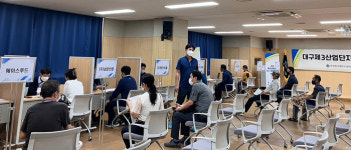 대구제3산업단지관리공단, 채용박람회 개최..8개 기업 참여