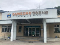 청송도서관, 환경개선공사 마치고 재개관