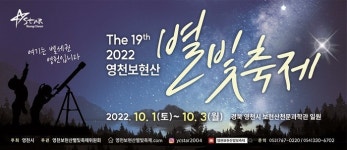 별세계양화점 | "여기는 별세권 영천입니다"