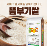 충남 서산시, 뜸부기쌀 온라인몰 할인판촉전 추진