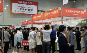 '식품 트렌드를 한 눈에'..대구시, 대구국제식품산업전 개최