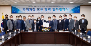 울릉군-아주대 공공정책대학원, 학위과정 교류 협력 MOU 체결