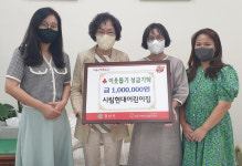 [포토]경산시립현대어린이집, 바자회 수익금 1백만원 경산시에 기탁