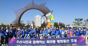 오산시, 죽미령 평화동산 조성  