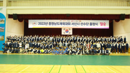 충남 서산시 선수단, 충남도민체전 종합우승 다짐