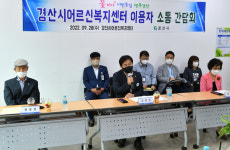 경산시, 복지분야 민생현장 소통간담회 개최