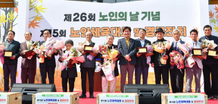경산시, 노인의 날 기념식 및 노인체육대회 개최..경로효친사상 고취