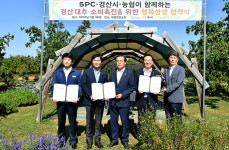 파리바게뜨, 경산대추 농가 돕기 나서..경산대추 활용 베이커리 신제품 출시