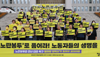 정의당, 정기국회서 노란봉투법 통과 위해 당력 집중