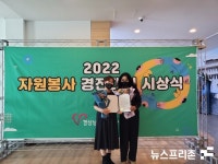 고성군, 경남자원봉사경진대회 2년 연속 수상