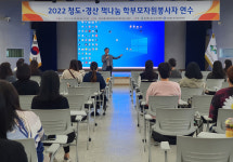 경산교육지원청, 청도·경산 책나눔 학부모자원봉사자 연수 실시