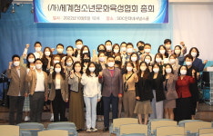 세계청소년문화육성협회, 서대천 목사 신임 이사장으로 추대
