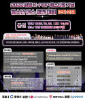 광양시, 2022 광양 K-POP 페스티벌 기념 청소년댄스경연대회 개최