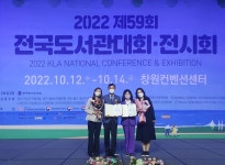 대전관평초·대전변동초, 2022 전국도서관 운영평가 장관 표창
