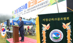 제9회 거창군수배 경남 파크골프대회 성료
