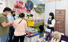 경산동의한방촌, 대구·경북 귀농귀촌 박람회 참가