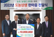 대구 성서농협, 새청도농협서 도농상생한마음 전달식 가져