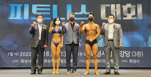 화성시장배 전국 민물낚시대회ㆍ미스터 보디빌딩 및 피트니스 대회ㆍ장애인게이트볼대회 성료