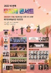 영덕군가족센터, 내달 1일 네 번째 무지개콘서트 개최