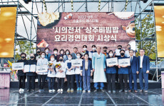 대구한의대 푸드케어약선학과 성인학생들, 대한민국전통음식경연대회서 대상 등 수상