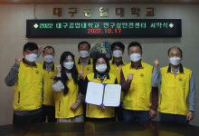 대구공업대, 연구실안전센터 운영을 위한 서약식 개최