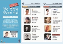 의령 리치리치페스티벌서 클럽하우스 의령 세션 연다