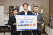 달성군립도서관, 전국 도서관 운영 평가서 우수 도서관 선정