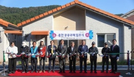 충남 서천군, 행복주택단지에서 행복하게 살자