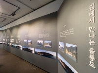 울릉군 독도박물관, 검찰의 길 특별전시회 개최