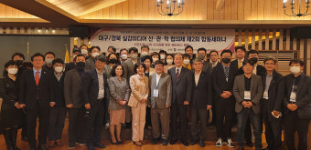 계명대 실감미디어 혁신공유대학사업단, '제2회 산관학 협의체 합동세미나' 개최