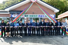 고령군, 쌍림면 매촌리 마을회관 준공식 개최