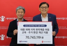 동국제강, 태풍 피해 지역 아동 후원금 7000만 원 기부