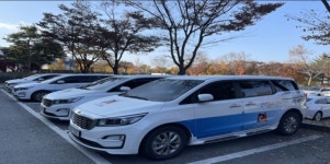안성시시설관리공단, 교통약자 단풍놀이 차량지원