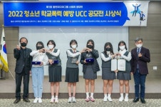 학교폭력 심각성 일깨운 첫번째 청소년 학교 폭력 예방 UCC 공모전 시상식 