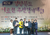 경산 어르신들, 경북도 어르신 주산경기대회서 단체전 최우수상 수상