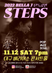 소울보이스 Bella J, 첫 단독공연